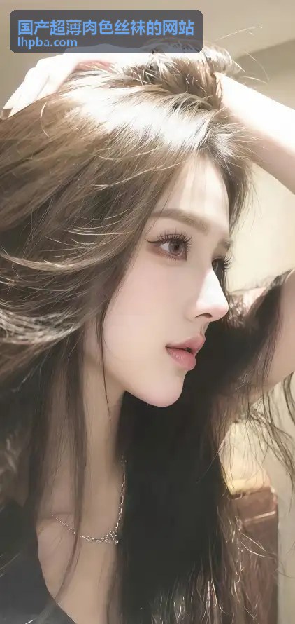 肉色丝袜搭配